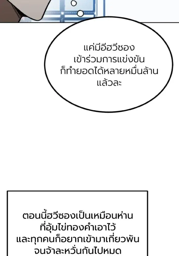 King of the Octagon ตอนที่ 127 หน้า 61