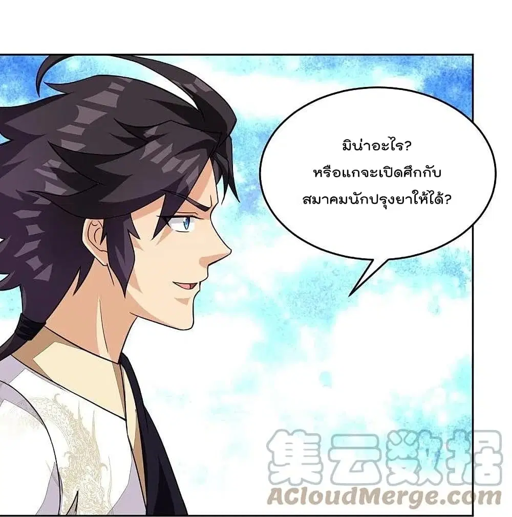 Rebirth God of War ตอนที่ 319 หน้า 16