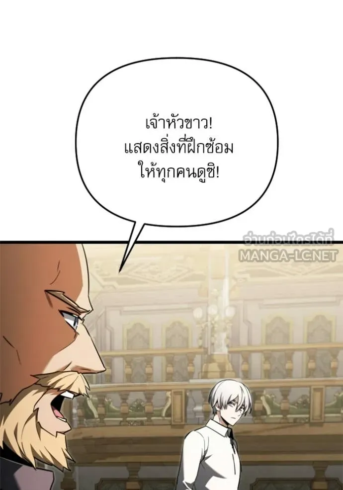 Terminally-Ill Genius Dark Knight อัศวินดำล่าท้าเวลา ตอนที่ 116 หน้า 143
