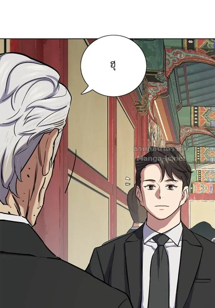 Reborn Rich ตอนที่ 147 หน้า 130