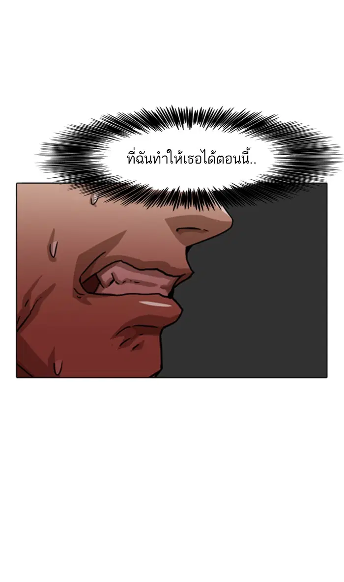 Random Chat ตอนที่ 22 หน้า 36