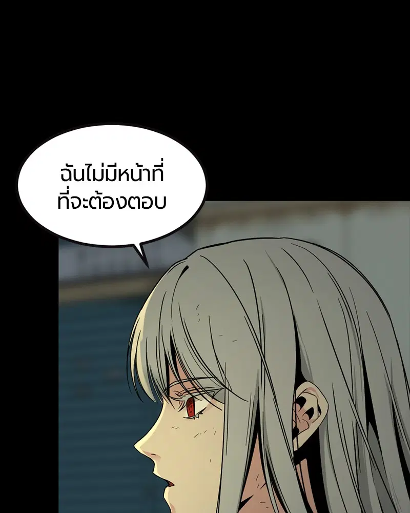 HERO KILLER ตอนที่ 12 หน้า 31