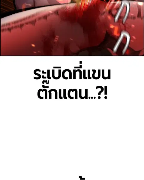 Jungle Juice ตอนที่ 62 หน้า 108