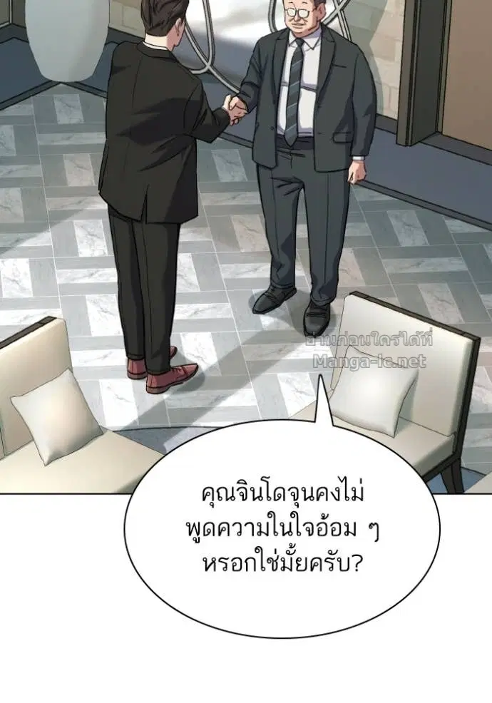 Reborn Rich ตอนที่ 175 หน้า 63