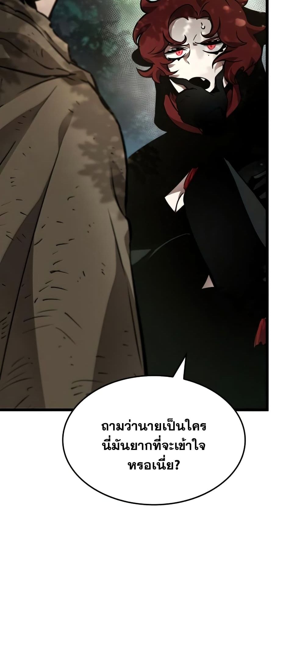 The World After the end โลกหลังการล่มสลาย ตอนที่ 10 หน้า 27