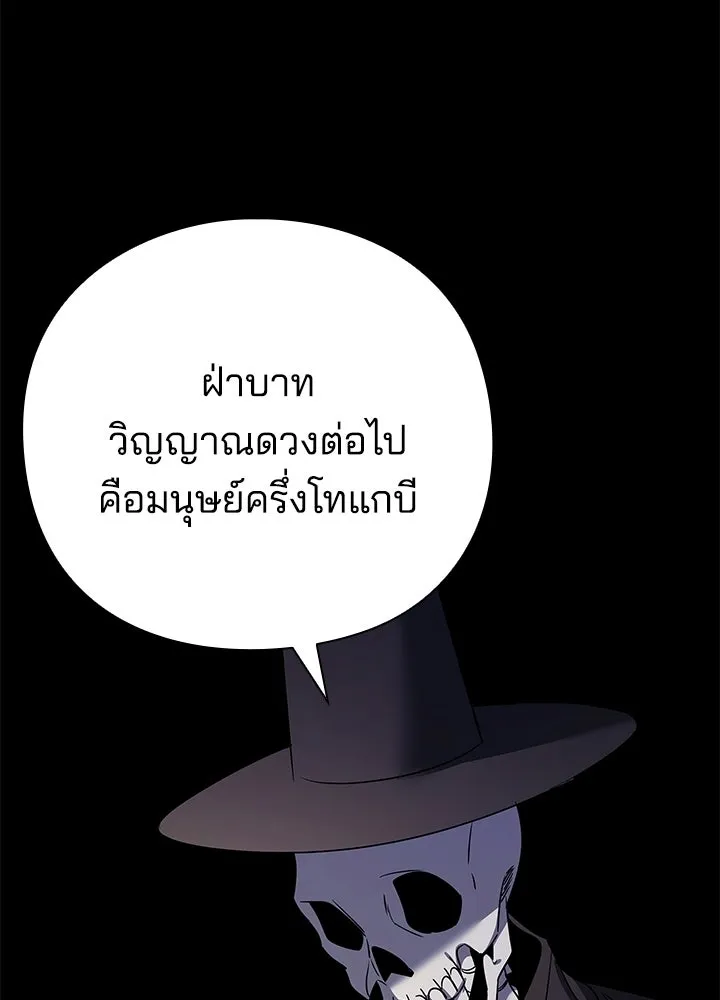 Night of the Ogre ตอนที่ 126 หน้า 103