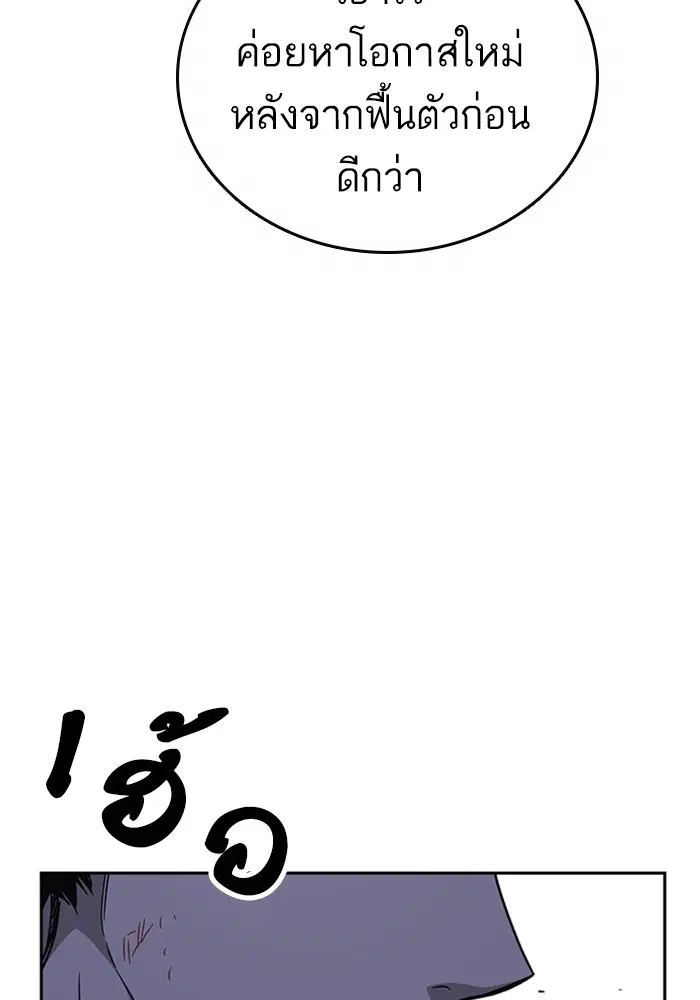 Study Group ตอนที่ 195 หน้า 13