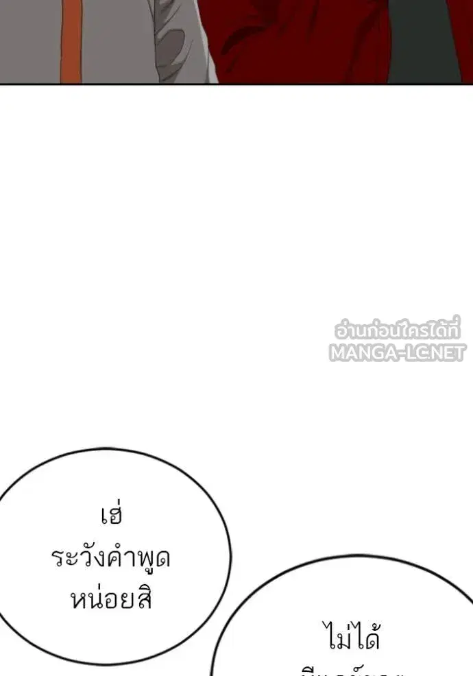 Bad Guy ตอนที่ 282 หน้า 54