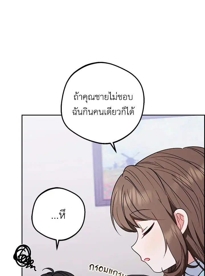 The Villainess Is Shy In Receiving Love – นางร้ายขี้อายเมื่อได้รับความรัก ตอนที่ 9 หน้า 90