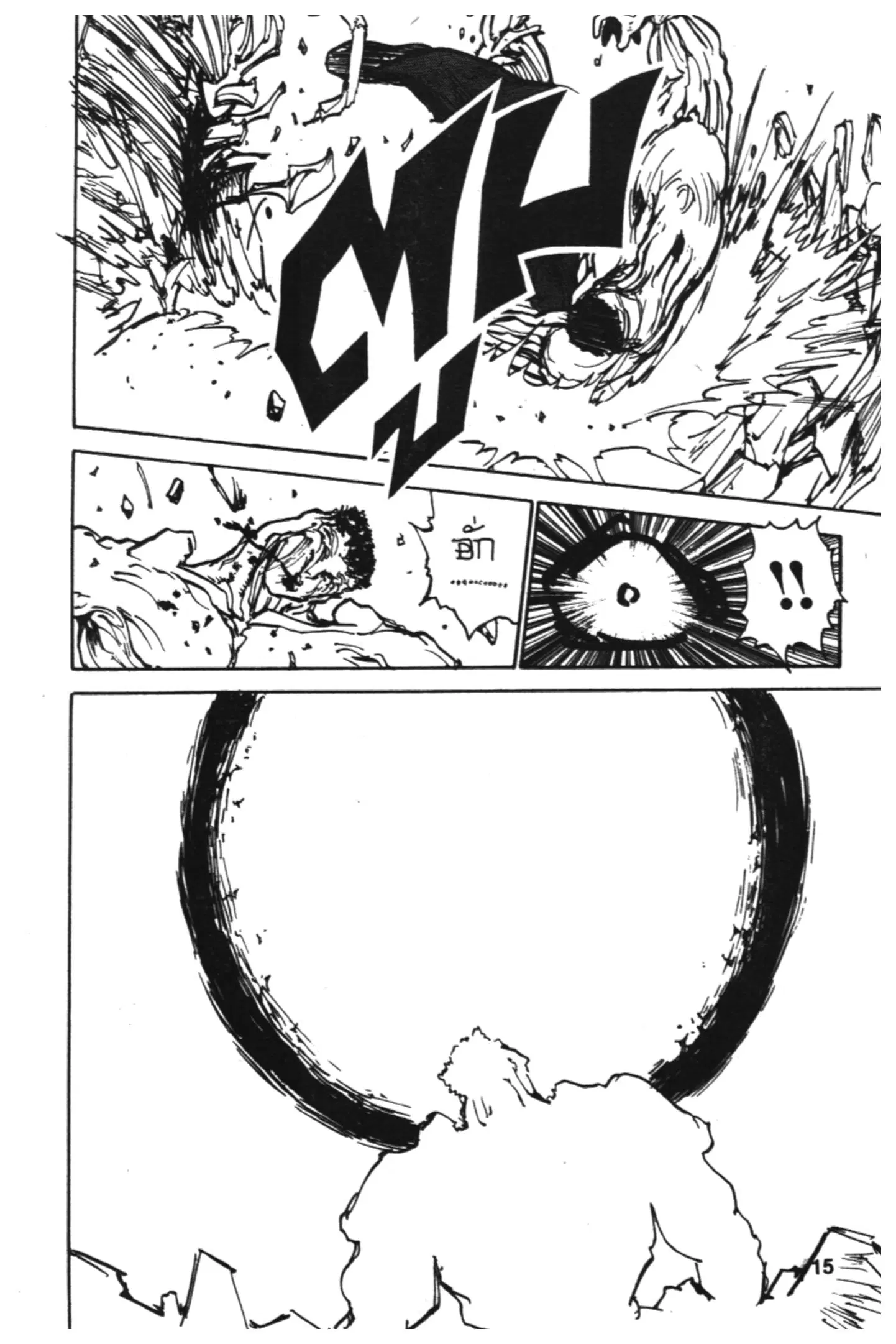 Yu Yu Hakusho ตอนที่ 107 หน้า 13