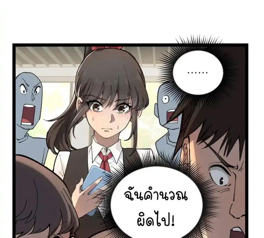 Gatekeeper Of The Boundless World ตอนที่ 11 หน้า 24