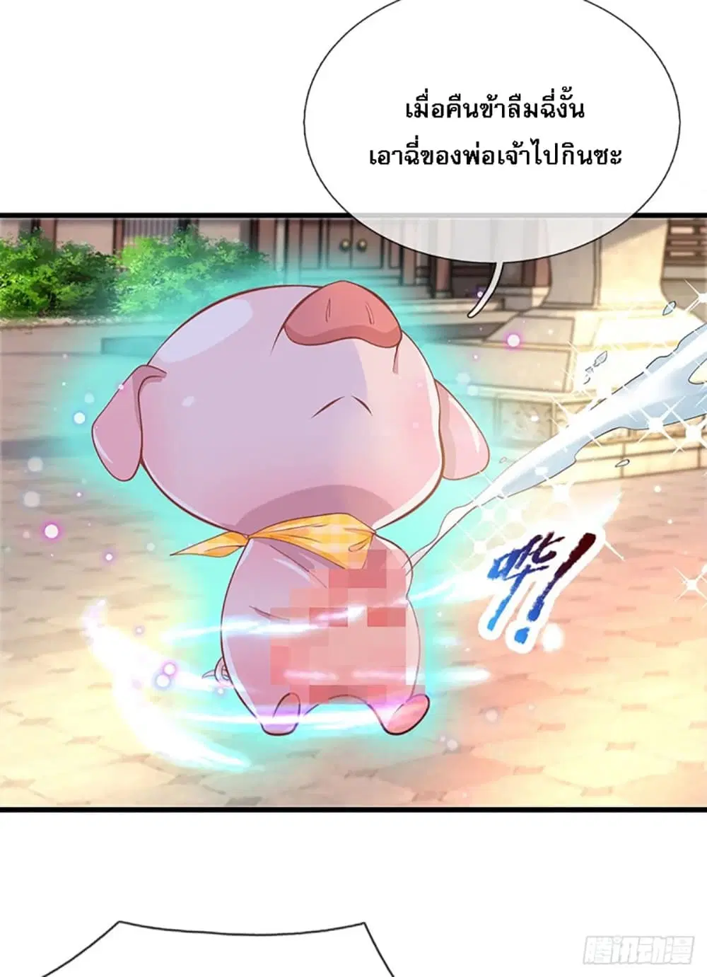 Royal God of War, Rising Dragon ตอนที่ 3 หน้า 18