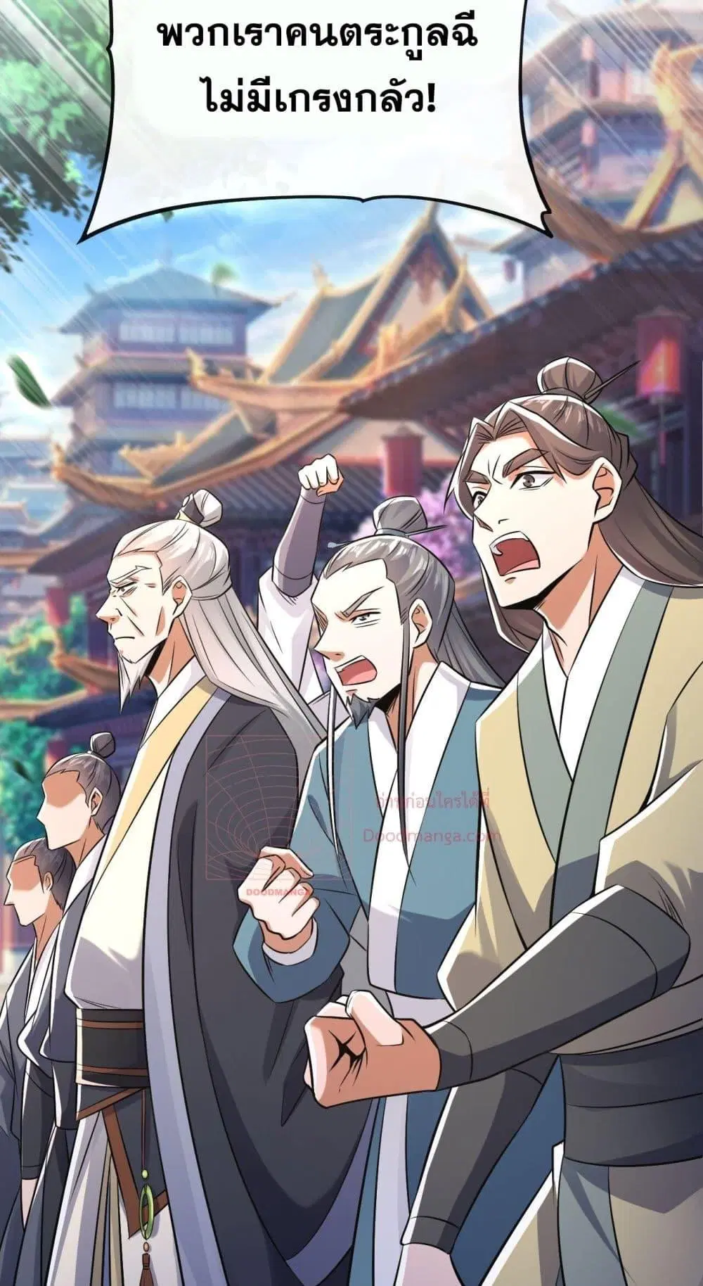 The Ten Great Emperors At The Beginning Are All My Apprentices ตอนที่ 41 หน้า 35