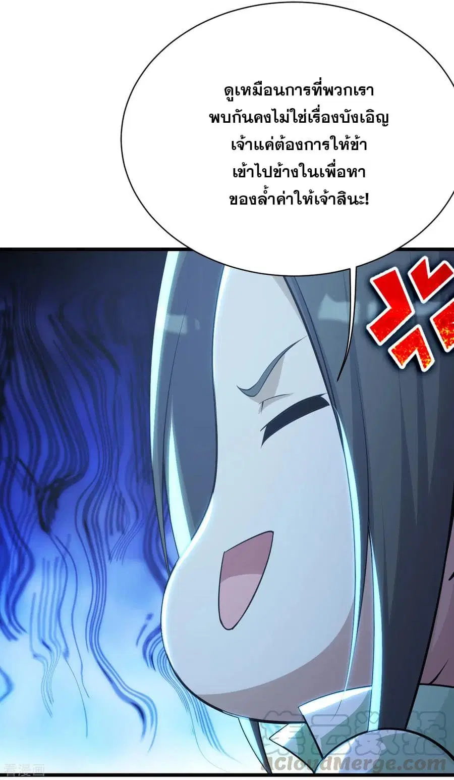 Matchless Emperor ตอนที่ 163 หน้า 10