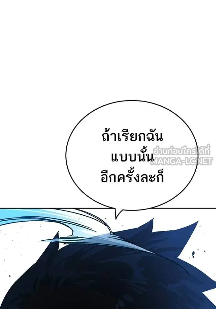 Study Group ตอนที่ 303 หน้า 27