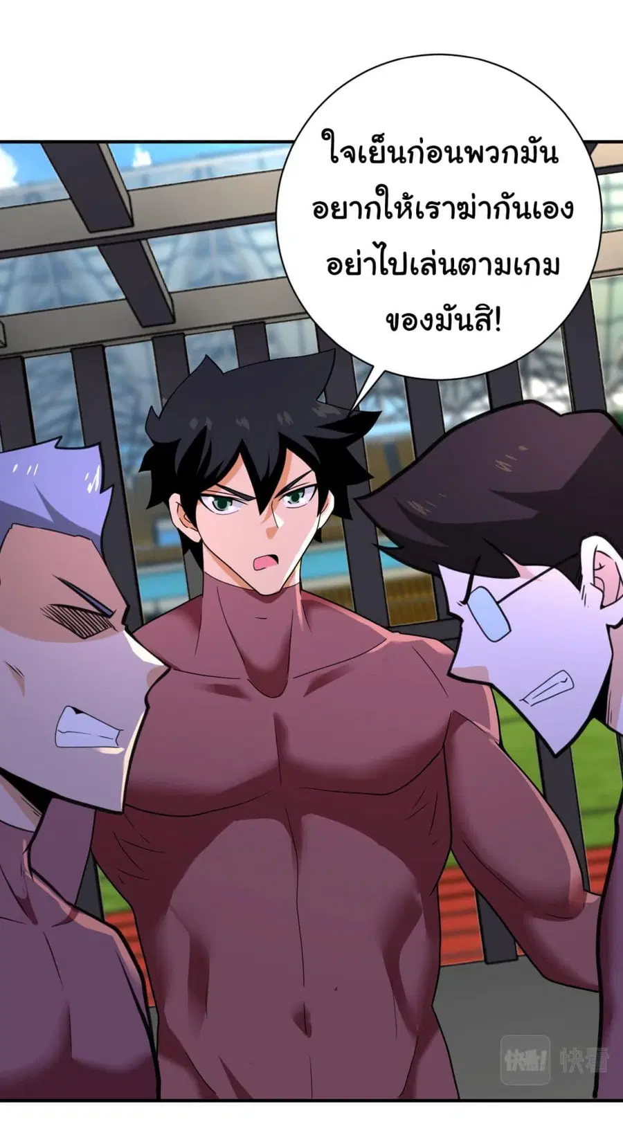 Apocalyptic Super System ตอนที่ 293 หน้า 21