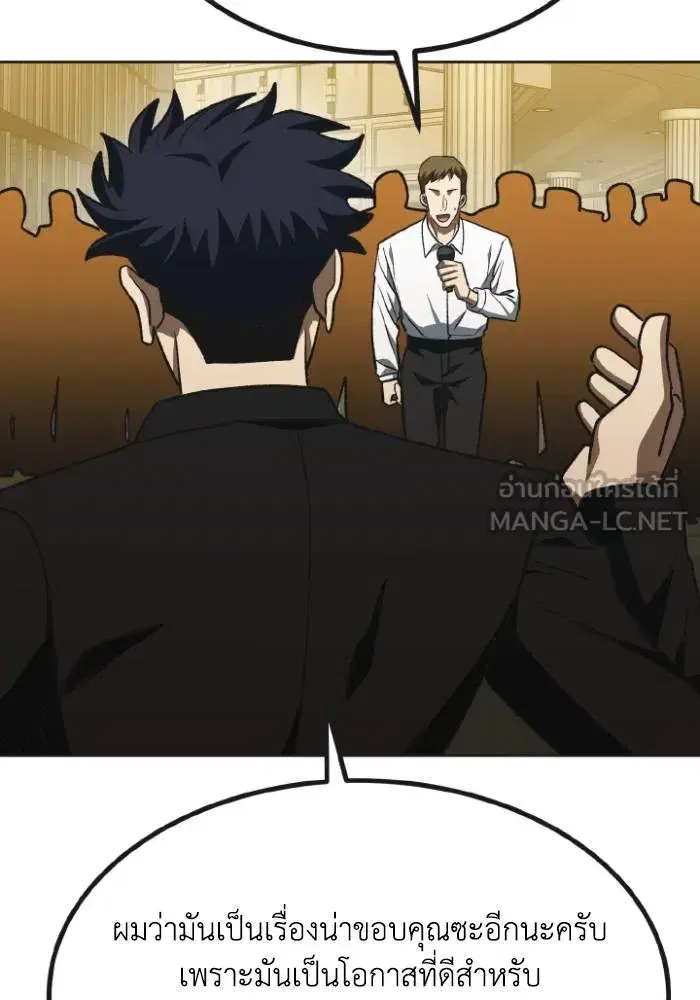 King of the Octagon ตอนที่ 99 หน้า 78