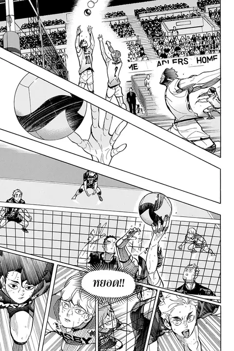 Haikyuu!! ตอนที่ 399 หน้า 7