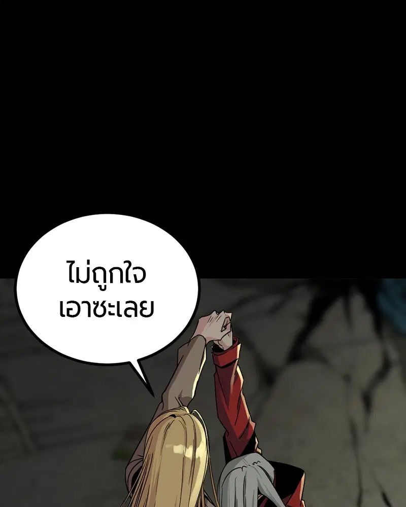 HERO KILLER ตอนที่ 12 หน้า 62