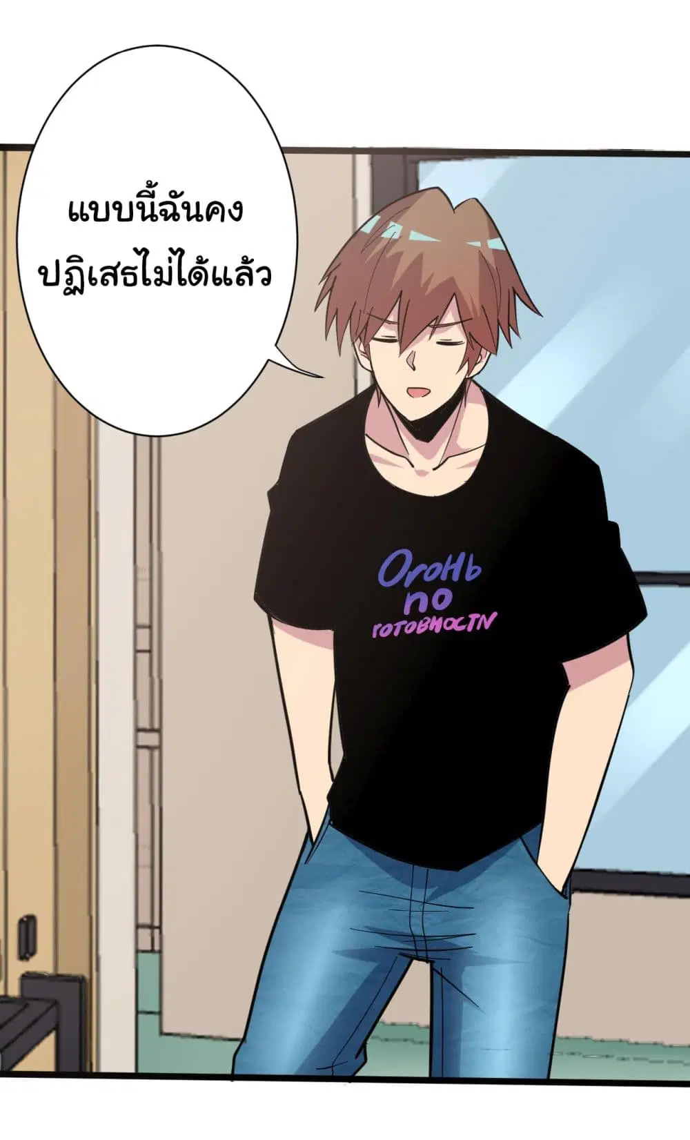 Sanjie Taobao Store ตอนที่ 267 หน้า 24