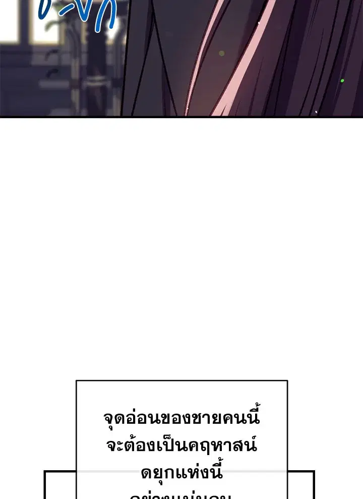 Can We Become a Family? ตอนที่ 31 หน้า 51