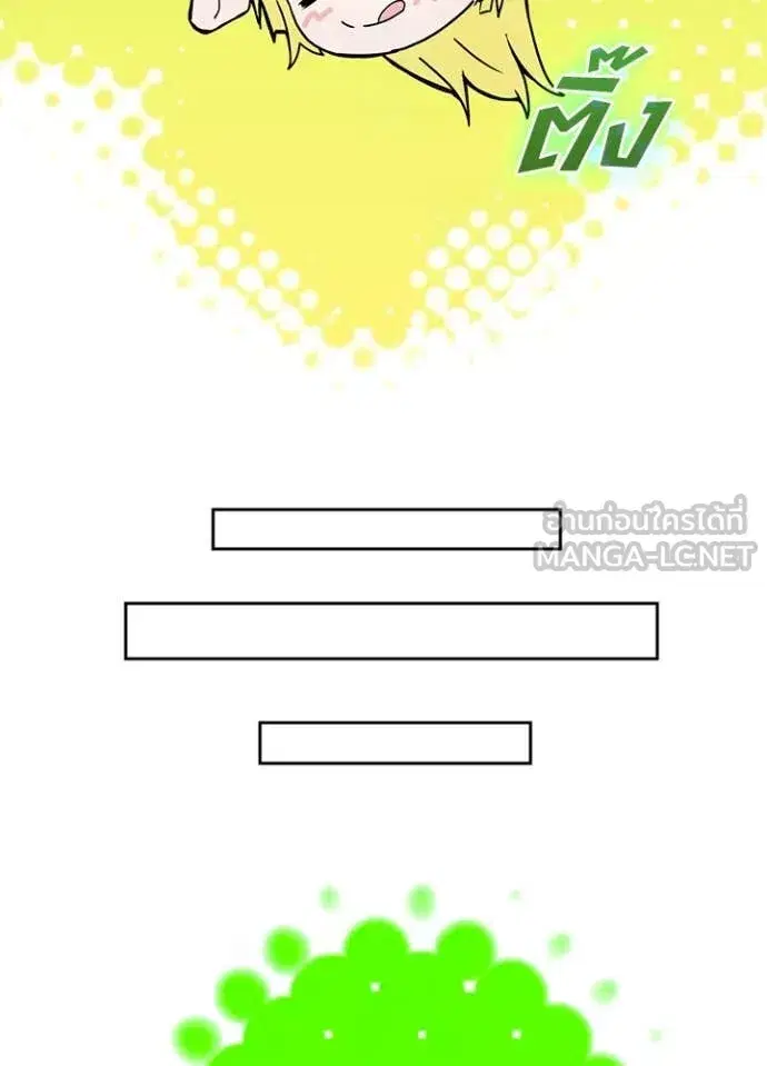 Hidden Class Gravity User เป้าหมายครั้งที่ 2 ต้องเป็นสุดยอดผู้แข็งแกร่งด้วยคลาสลับ ตอนที่ 71 หน้า 67