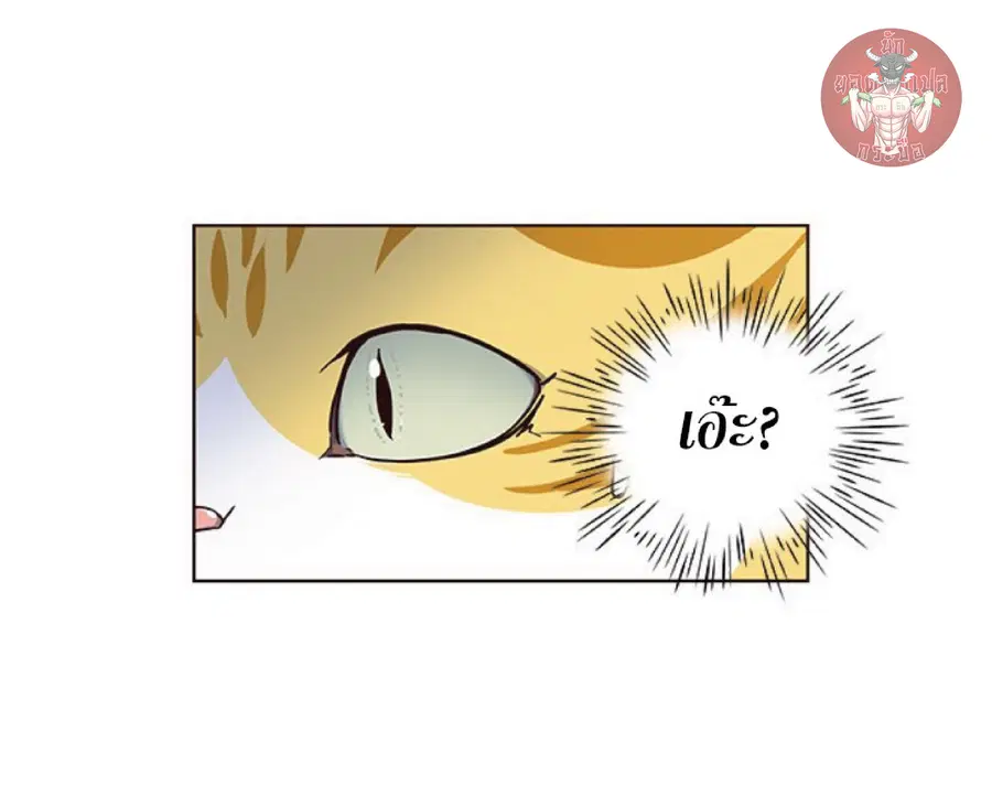 Eleceed ตอนที่ 41 หน้า 52