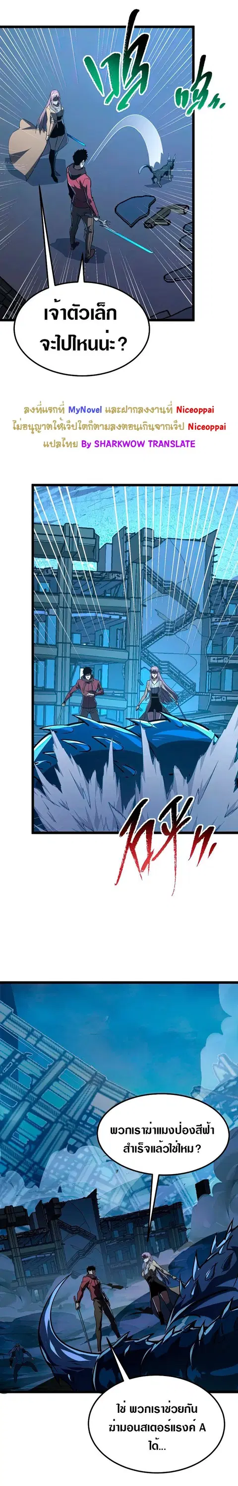 Rise From The Rubble ตอนที่ 117 หน้า 15