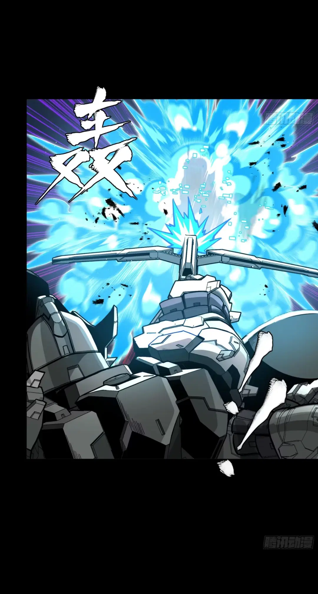 Legend of Star General ตอนที่ 278 หน้า 20