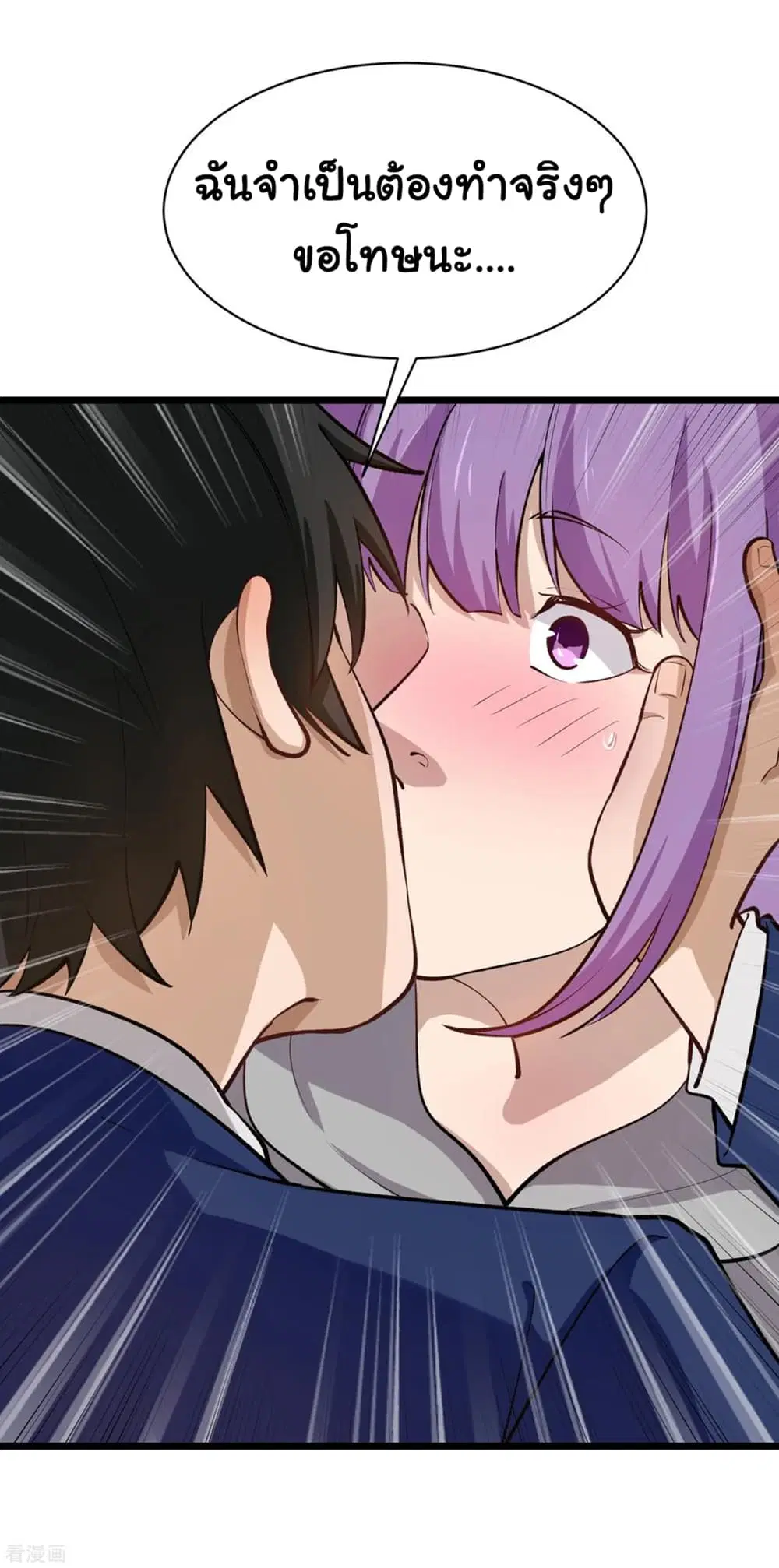 School Flower Master ตอนที่ 142 หน้า 9