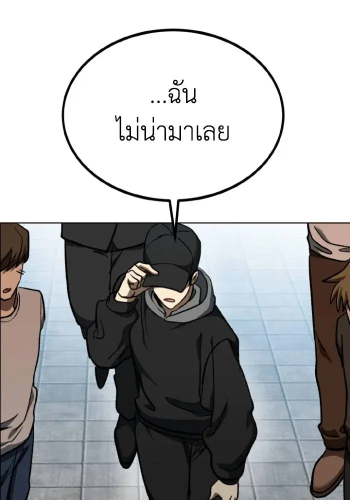 King of the Octagon ตอนที่ 110 หน้า 61