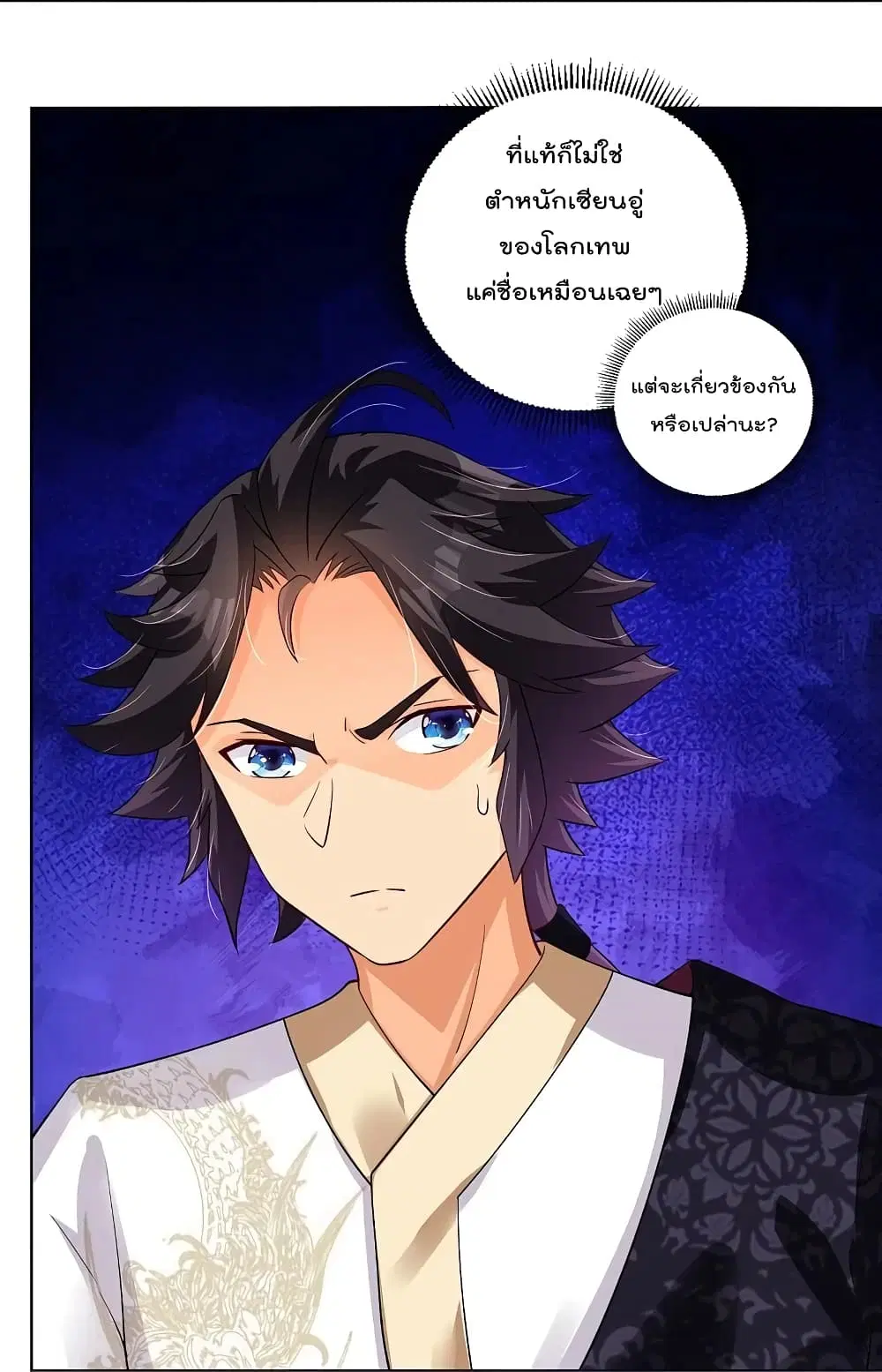 Rebirth God of War ตอนที่ 283 หน้า 30