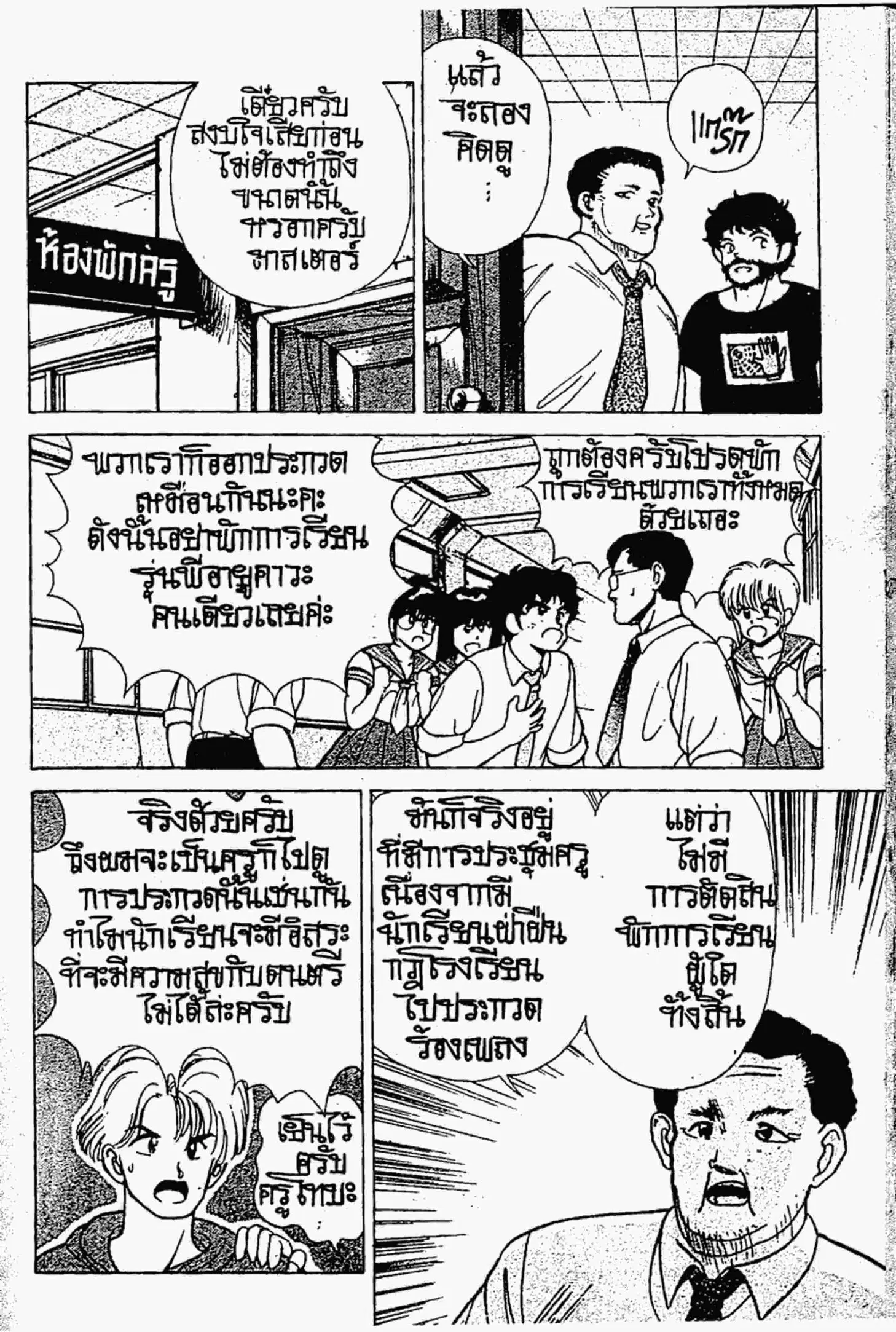 Kimagure Orange☆Road ตอนที่ 155 หน้า 25