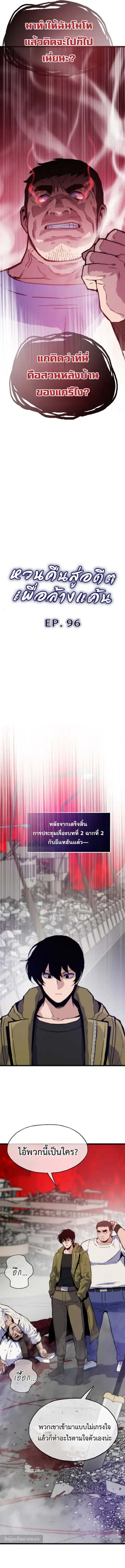 Past Life Returner ตอนที่ 96 หน้า 7
