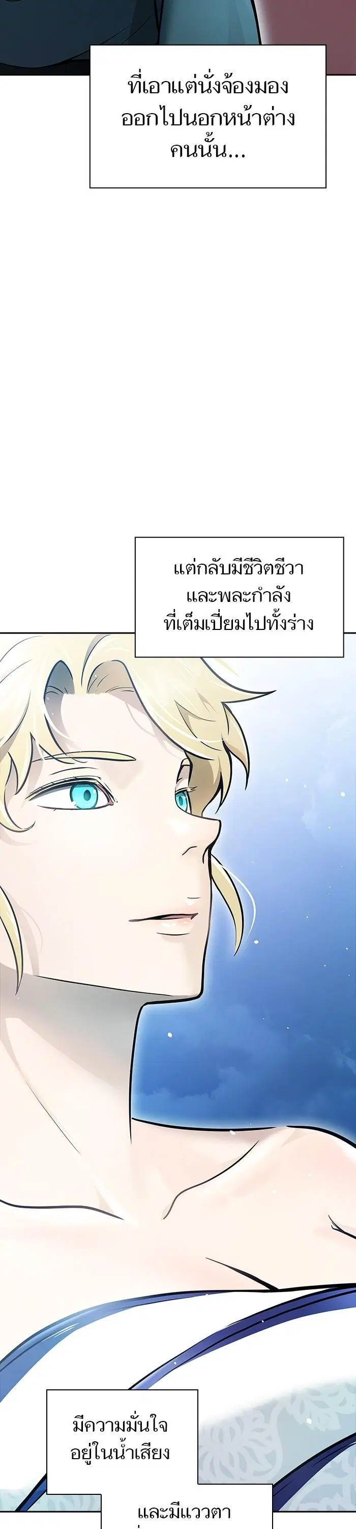 Tower of God ตอนที่ 619 หน้า 77