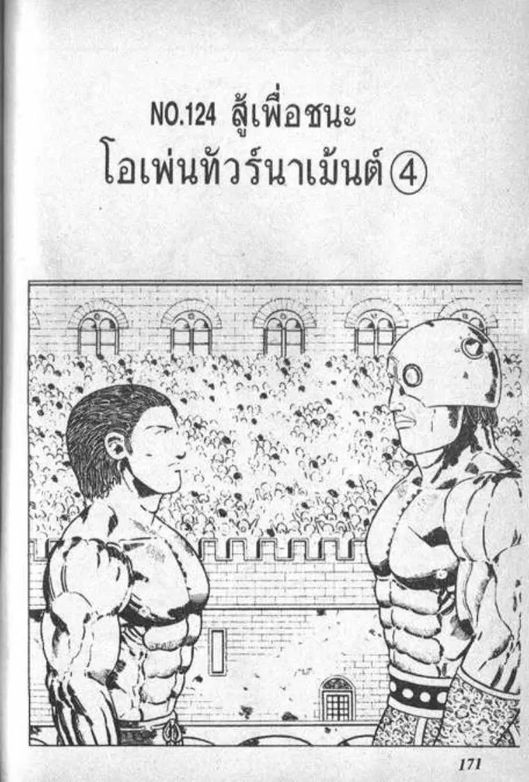 Shin Jungle no Ouja Tar-chan ตอนที่ 12 หน้า 1
