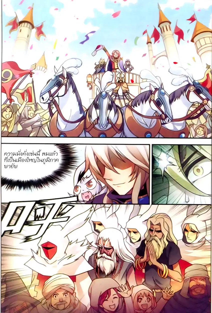 Panlong ตอนที่ 121 หน้า 14