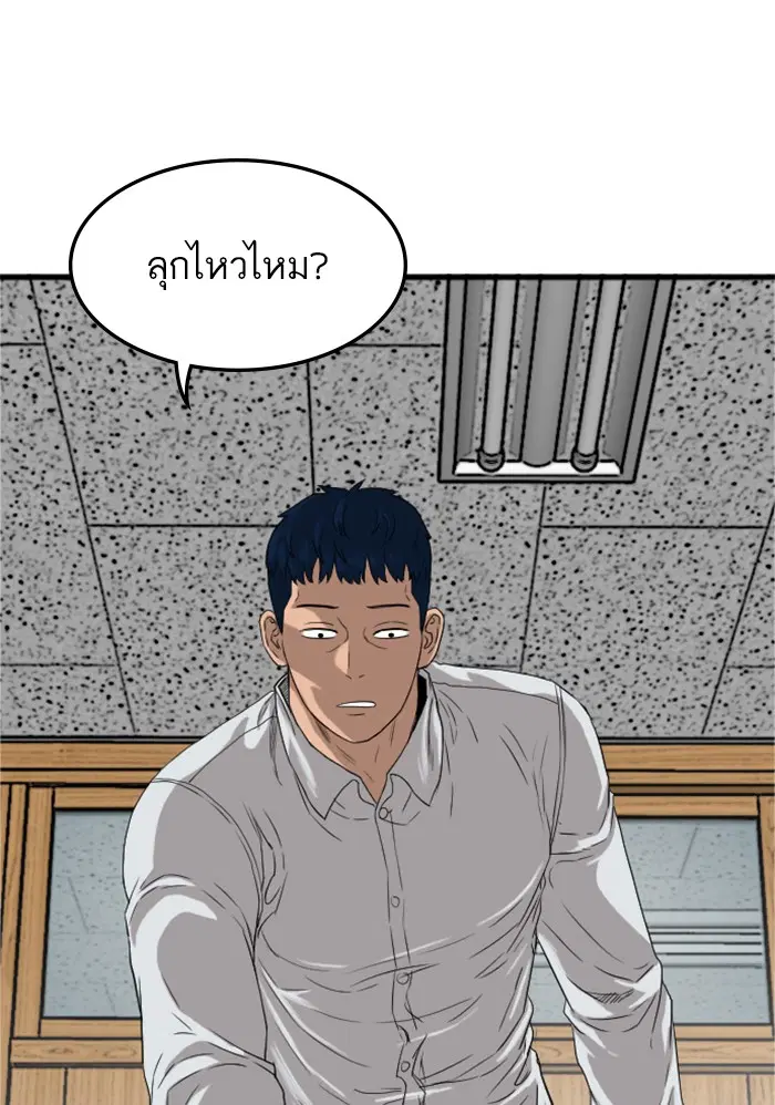 Bad Guy ตอนที่ 10 หน้า 11