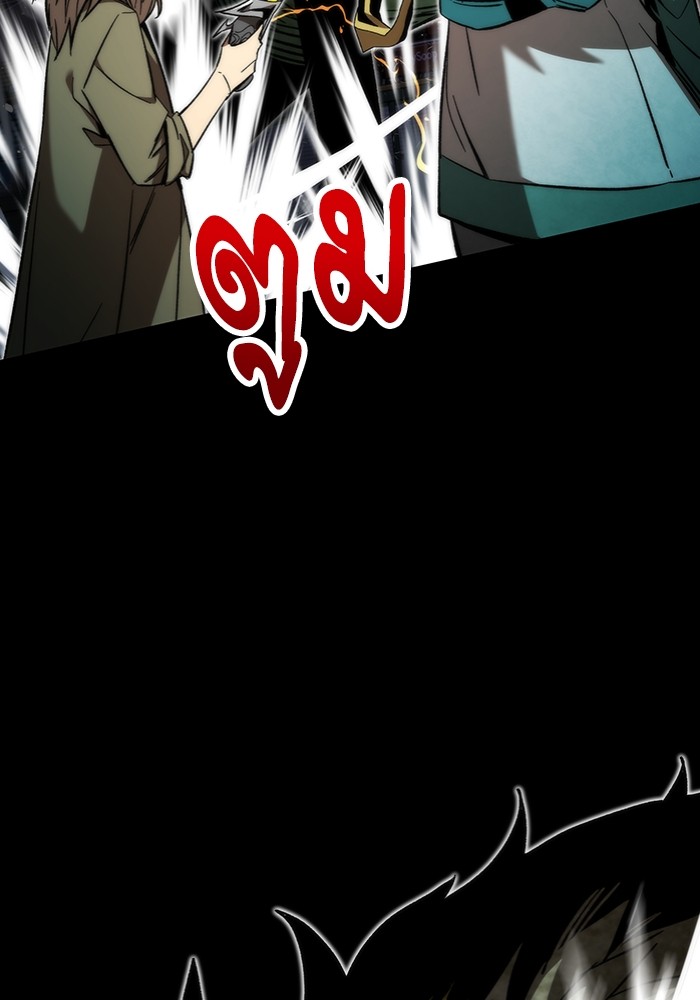 Ultra Alter แอ็กรองสตรองโคตร ตอนที่ 97 หน้า 6