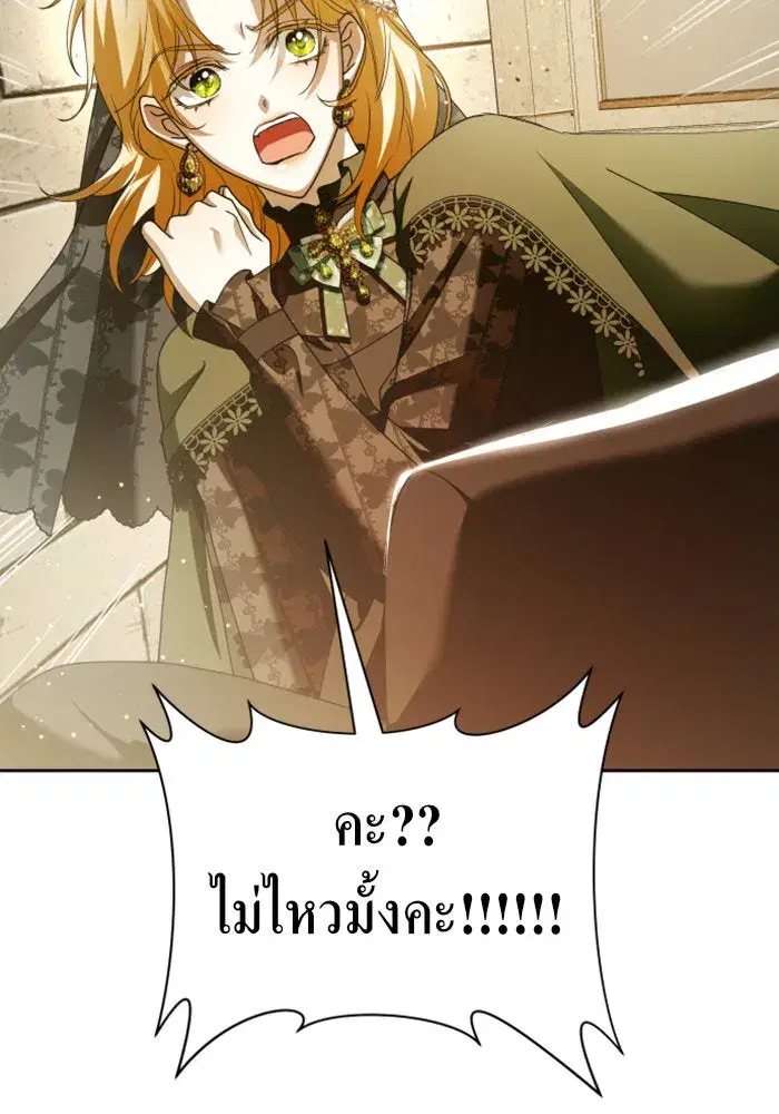 Your Throne ตอนที่ 110 หน้า 127