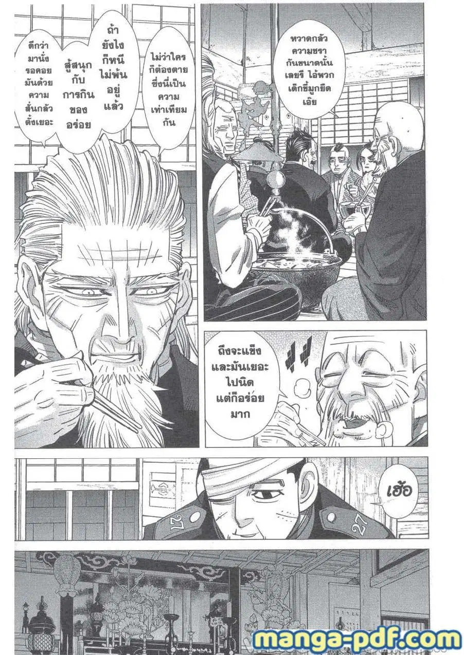 Golden Kamuy ตอนที่ 223 หน้า 15