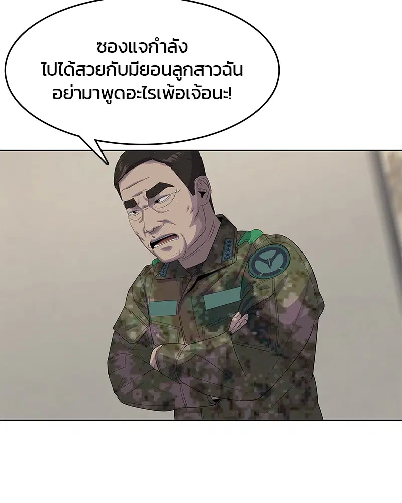 Kitchen Soldier ตอนที่ 157 หน้า 8