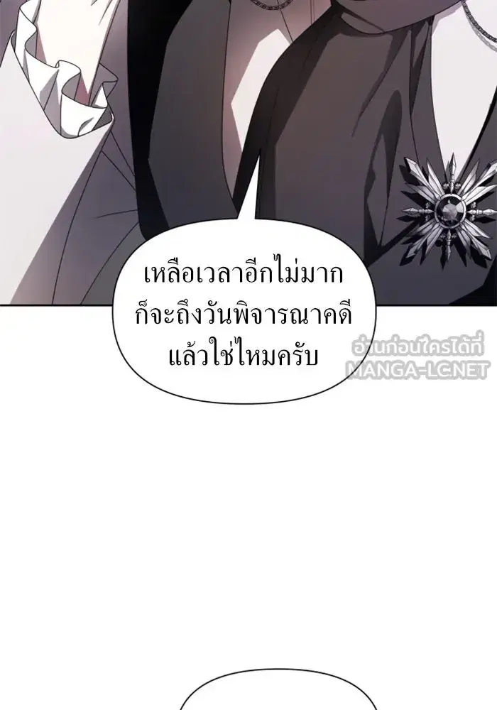 Your Throne ตอนที่ 69 หน้า 78