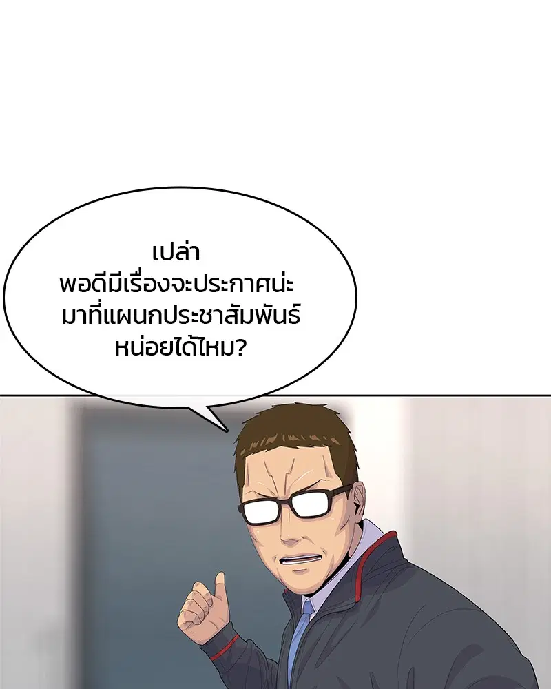 Kitchen Soldier ตอนที่ 156 หน้า 17
