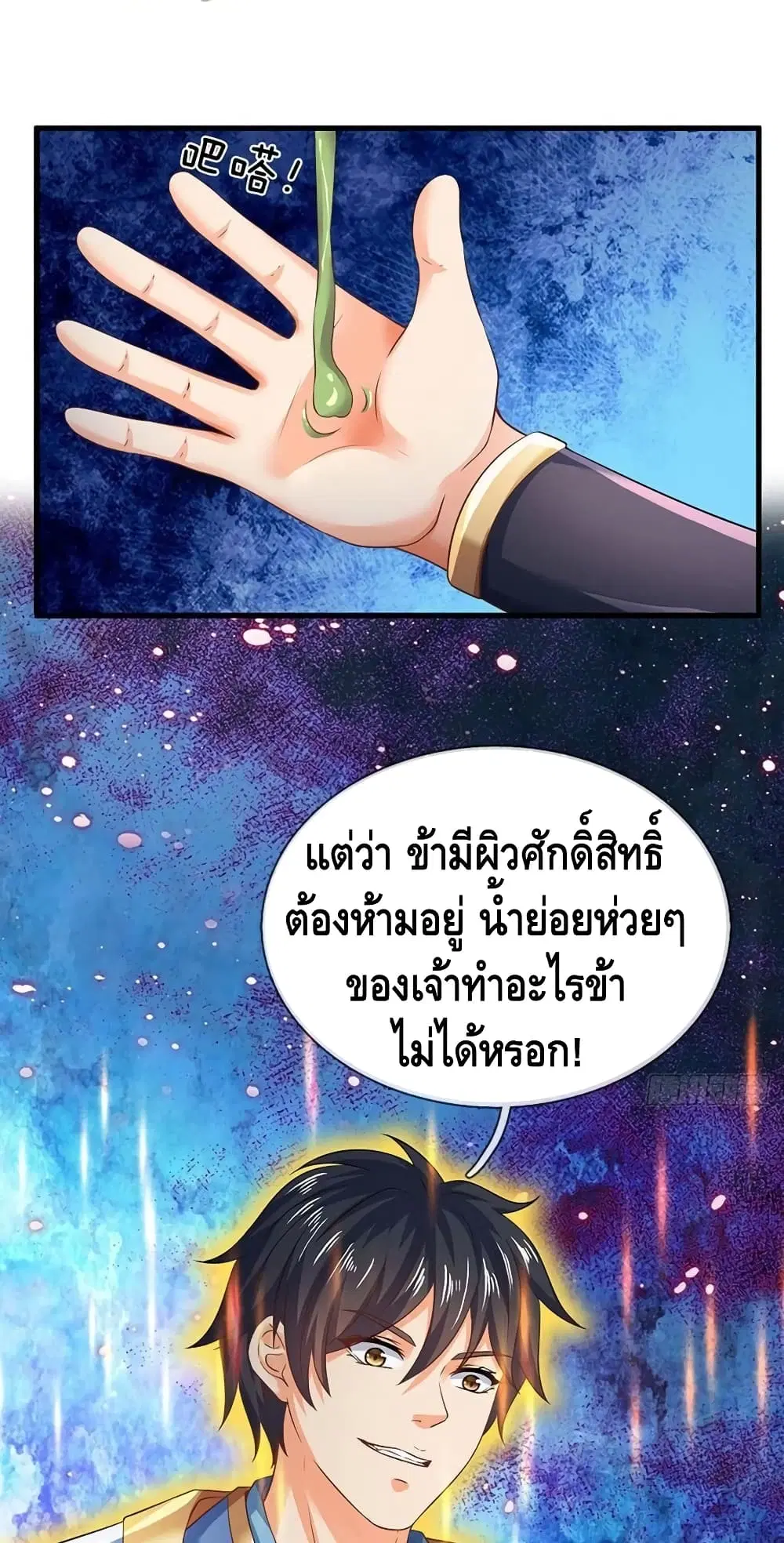 Opening to Supreme Dantian ตอนที่ 113 หน้า 28