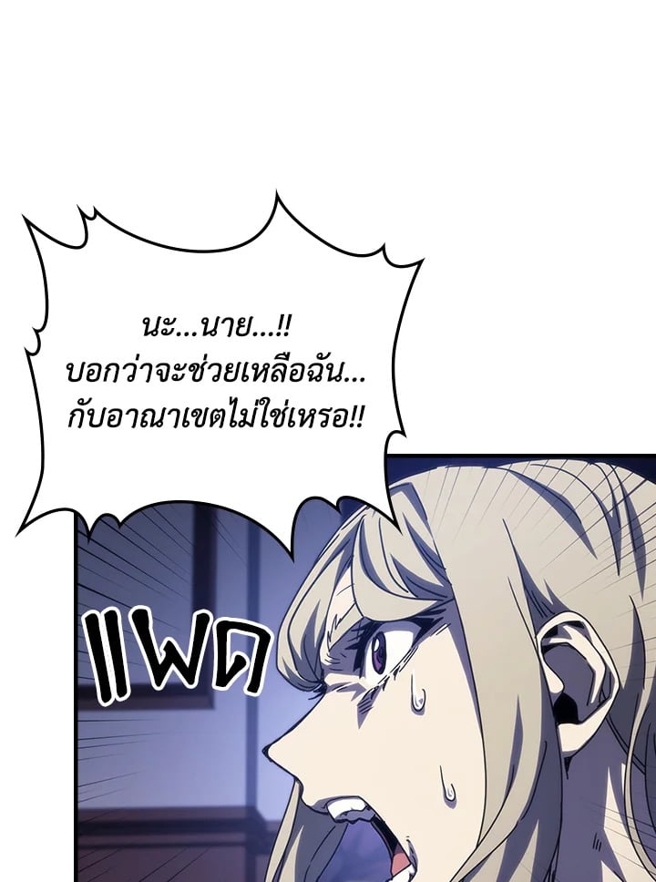 Mr Devourer Please Act Like a Final Boss ทำตัวให้สมกับเป็นมอนสเตอร์บอสหน่อยสิ คุณสวอลโลว์! ตอนที่ 31 หน้า 9