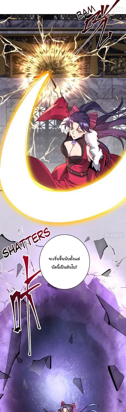 King Star Emperor ตอนที่ 7 หน้า 26