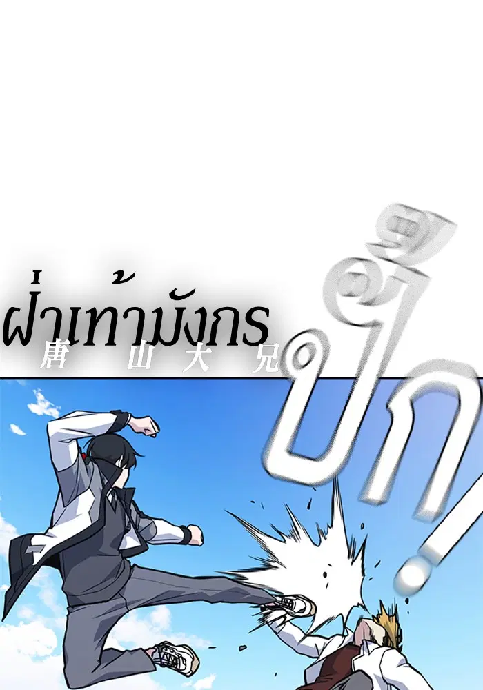 Study Group ตอนที่ 50 หน้า 99
