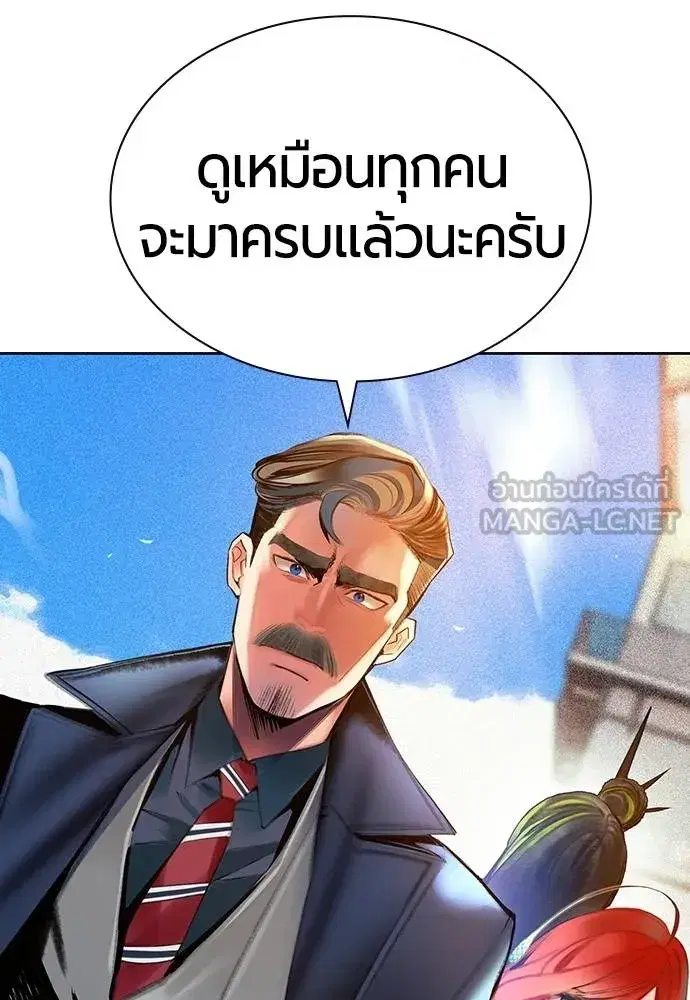 Jungle Juice ตอนที่ 147 หน้า 26