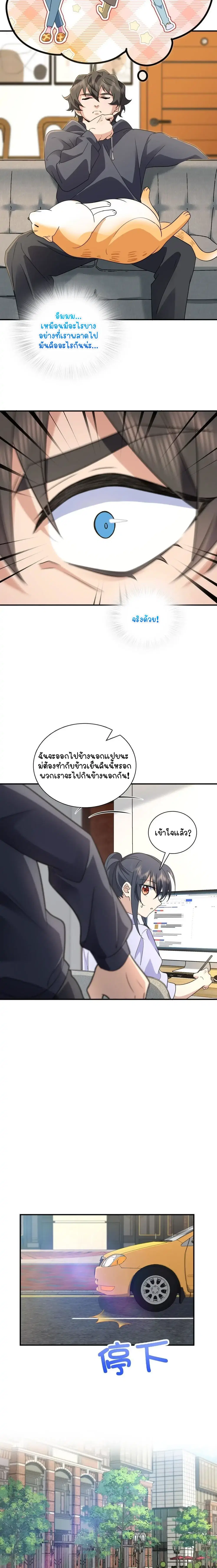 My Wife Is From a Thousand Years Ago ตอนที่ 101 หน้า 12